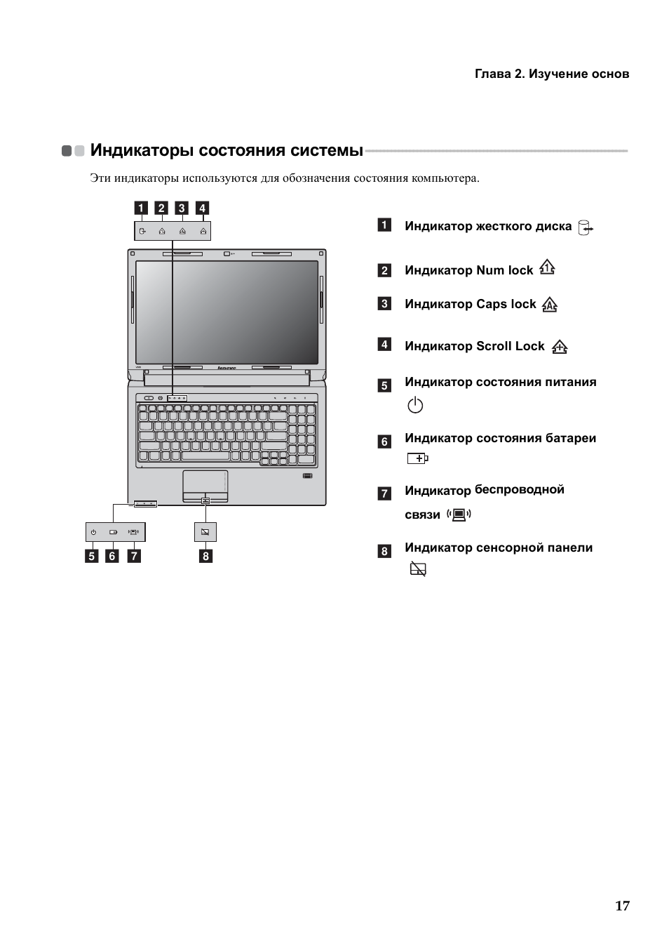 Инструкция на lenovo на русском языке. Инструкция Lenovo. Инструкция по леново ноутбука по перерождению.