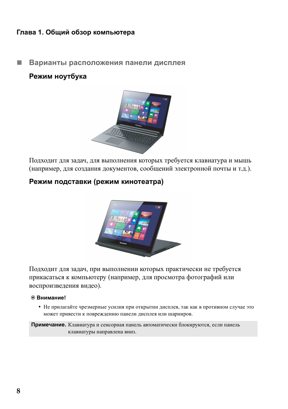 Инструкция на lenovo на русском языке. Технические характеристики ноутбука леново. Леново Флекс 2 14 схема. Планшет леново инструкция для чайников. Как пользоваться ноутбуком леново для начинающих.
