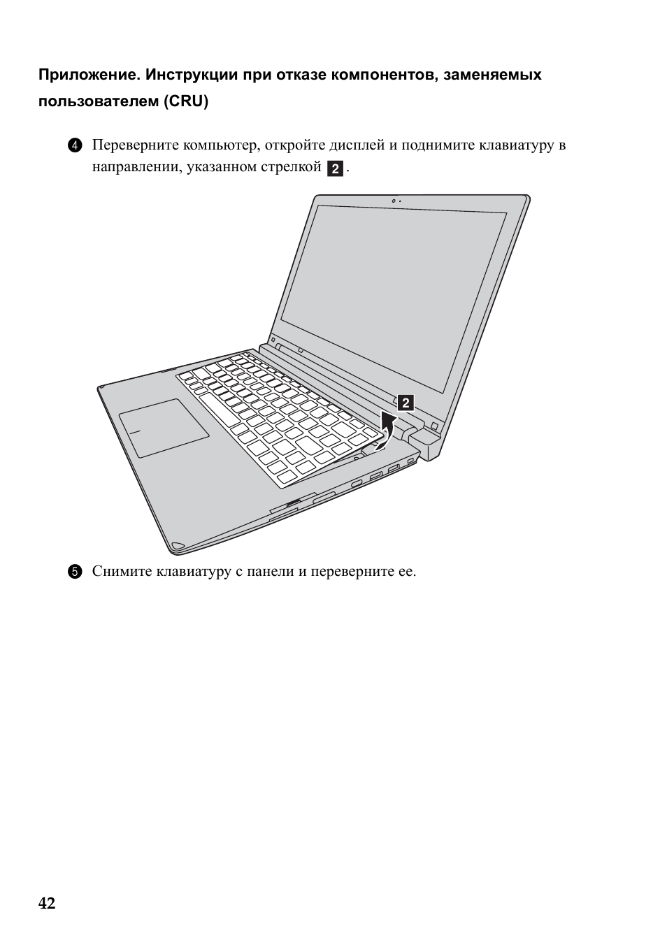Инструкция на lenovo на русском языке. Инструкция пользователя ноутбука леново. Ноутбук клавиатура инструкция по применению на русском. Леново Флекс 2 14 схема. Lenovo IDEAPAD Flex 14 технологическая карта.