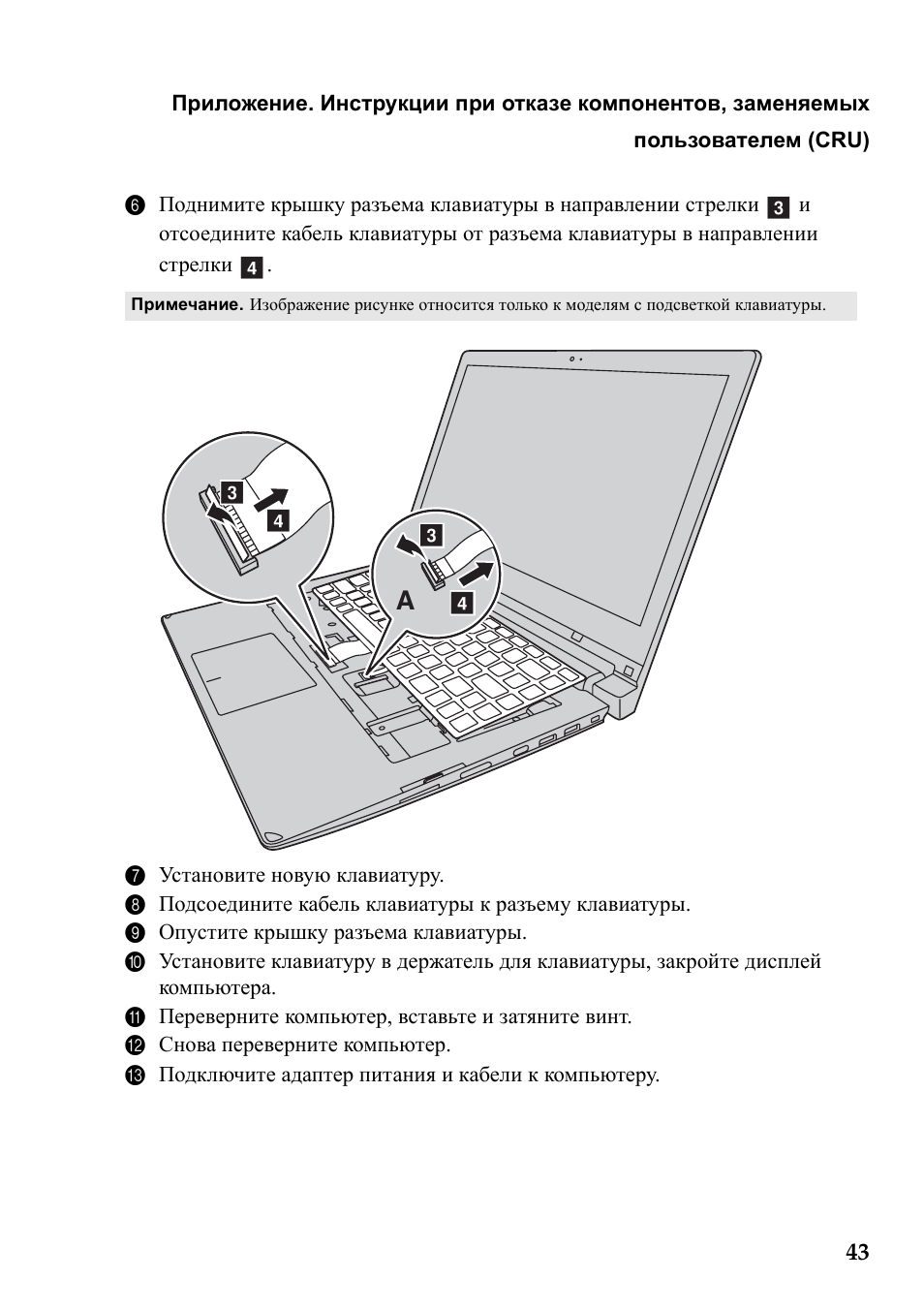 Инструкция на lenovo на русском языке. Lenovo IDEAPAD Flex 14 технологическая карта. Инструкция по эксплуатации ноутбука леново идеапад л3. Описание и руководство пользователя ноутбук леново 50-30