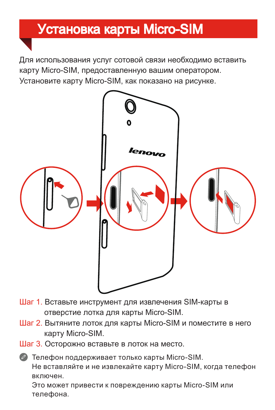 Инструкция на lenovo на русском языке. Инструкция Lenovo. Крепление для карты. Инструкция смартфон леново. Леново инструкция для чайников.