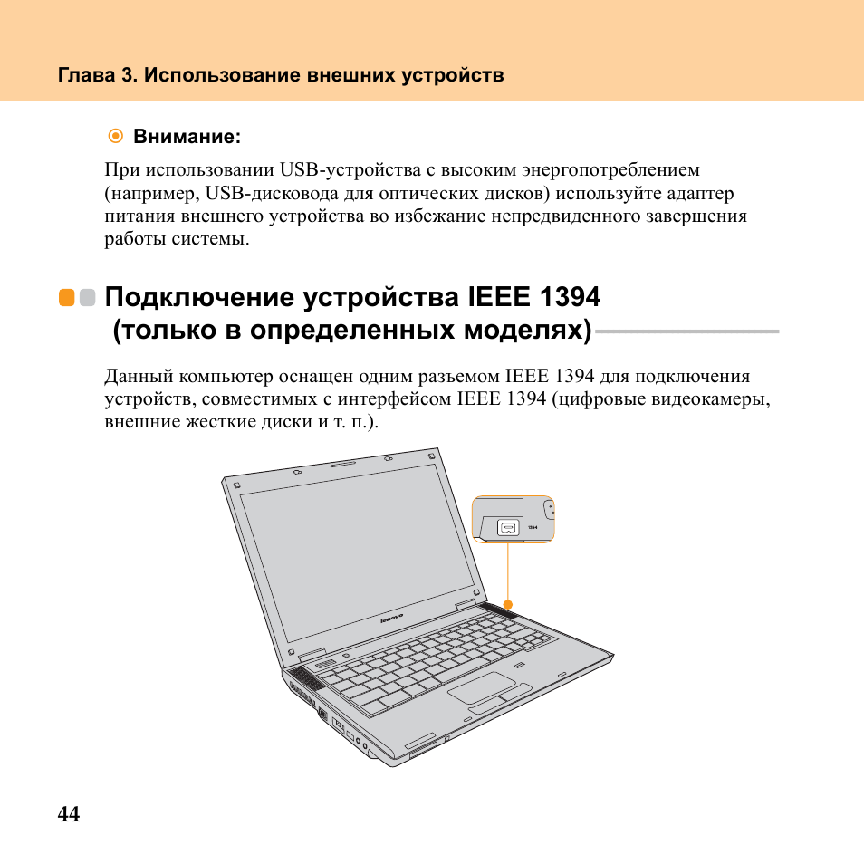 Инструкции ноутбуков на русском языке