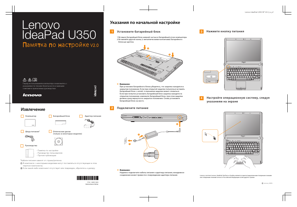 Инструкция на lenovo на русском языке