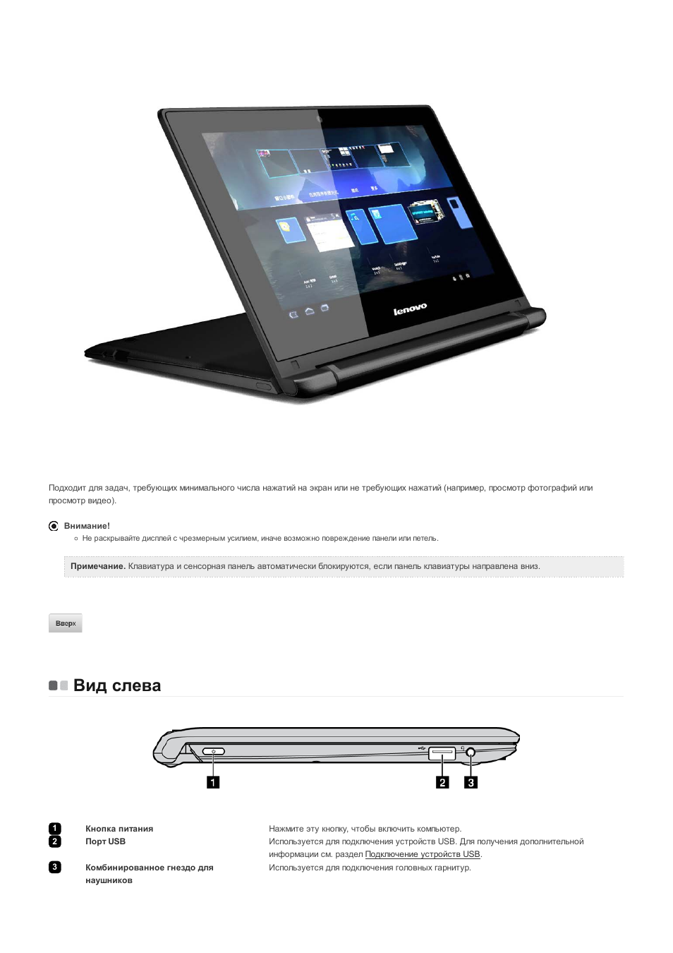 Инструкция на lenovo на русском языке. Lenovo 10ags0pw00. Lenovo 10frs00s00. Lenovo 10 notpro a. Тесла монитор Lenovo инструкция на русском