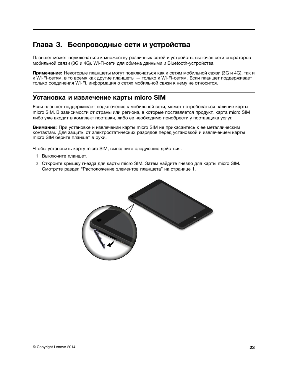 Инструкция по эксплуатации планшета. Инструкция планшета Lenovo. Инструкция по эксплуатации планшета леново. Руководство пользователя Lenovo THINKPAD. Lenovo THINKPAD планшет инструкция.