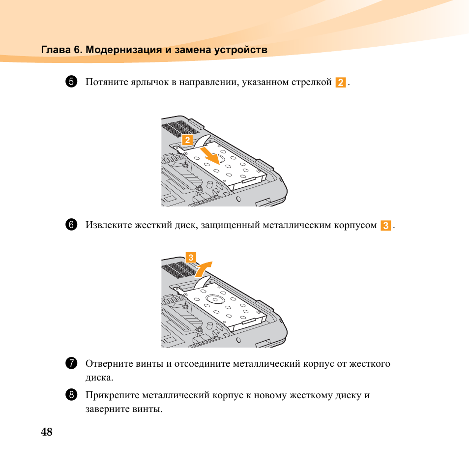 Ноутбук инструкция для чайников. Инструкция для ноутбука Lenovo