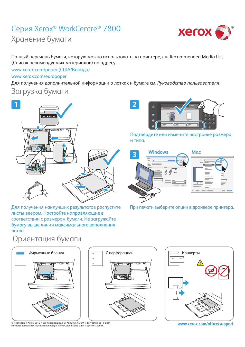 Как подключить xerox workcentre. Xerox workcentre 7220.