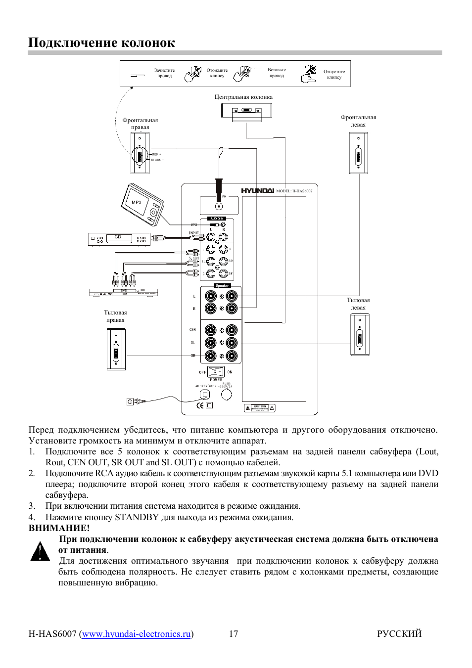 Автомагнитола hyundai h-cdm8043. H ccr8088 магнитола. Провод ближнего света фар хендай солярис 2. Разъём магнитолы hyundai solaris 2. Схема птф hyundai solaris.