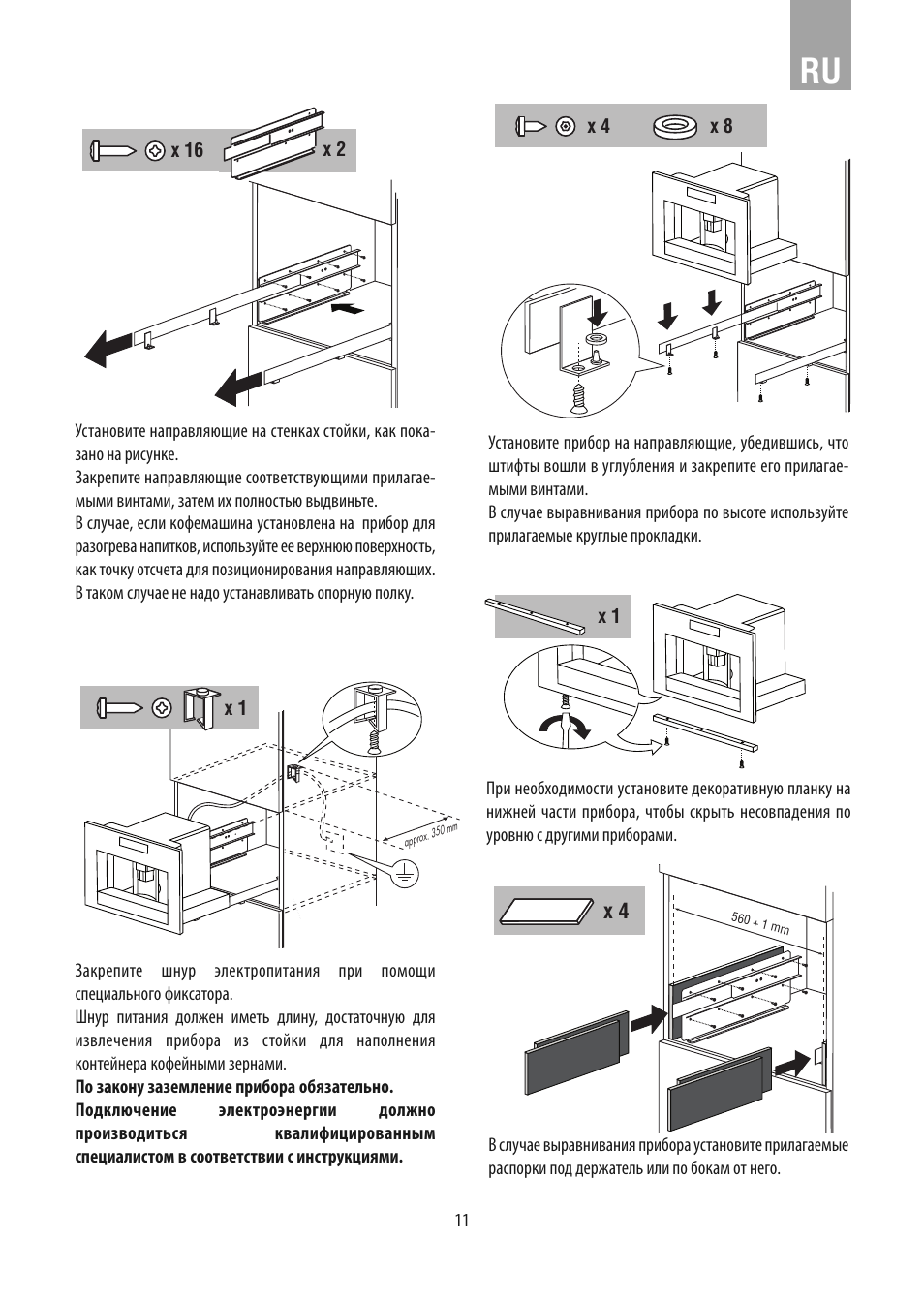 Umiio инструкция на русском. Кофемашина Электролюкс инструкция. Eba63810x. H510m инструкция. Mg43m инструкция