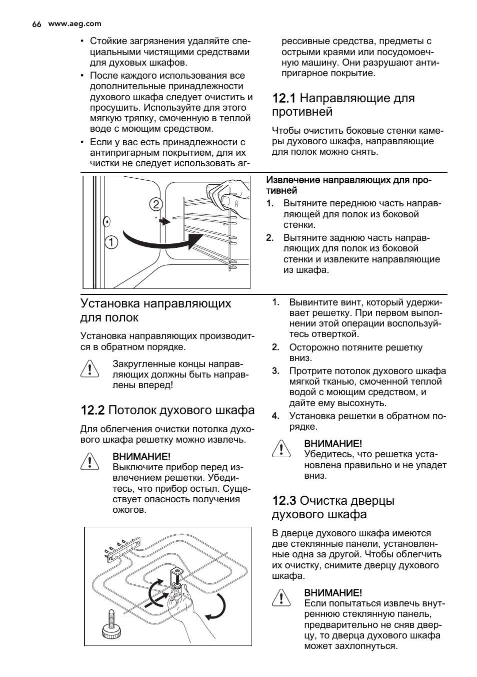 A e l установить