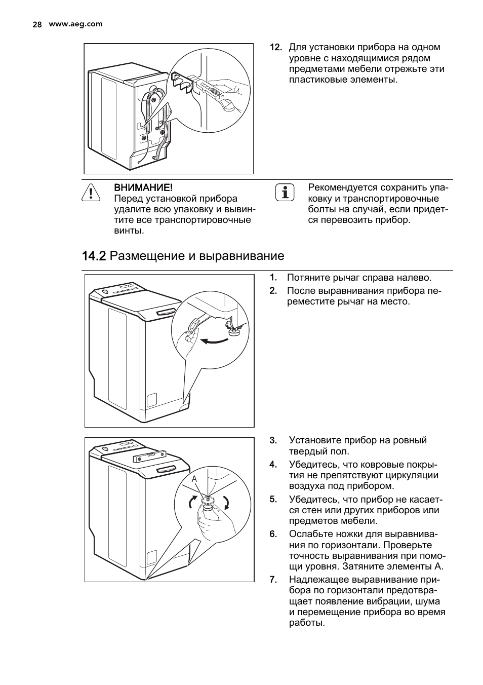 Схема аккумулятора aeg l1240