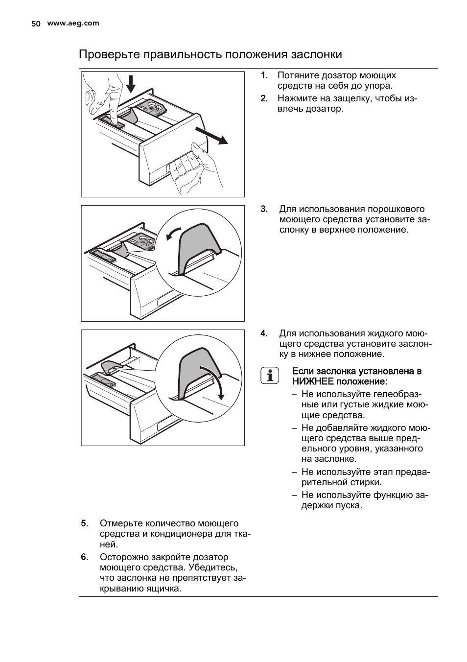 Схема аккумулятора aeg l1240