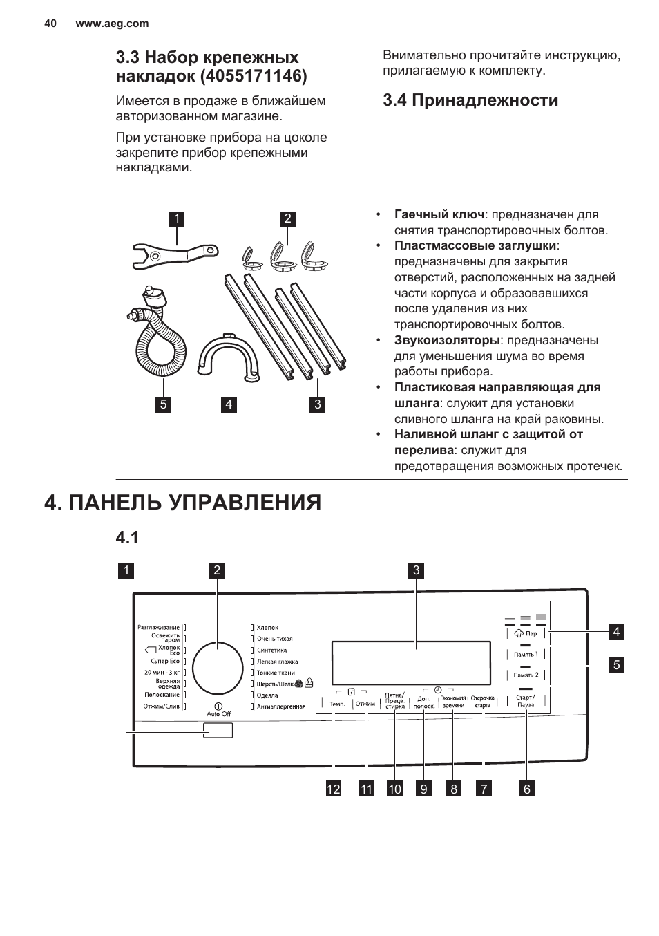 Teping пол 205 пу инструкция