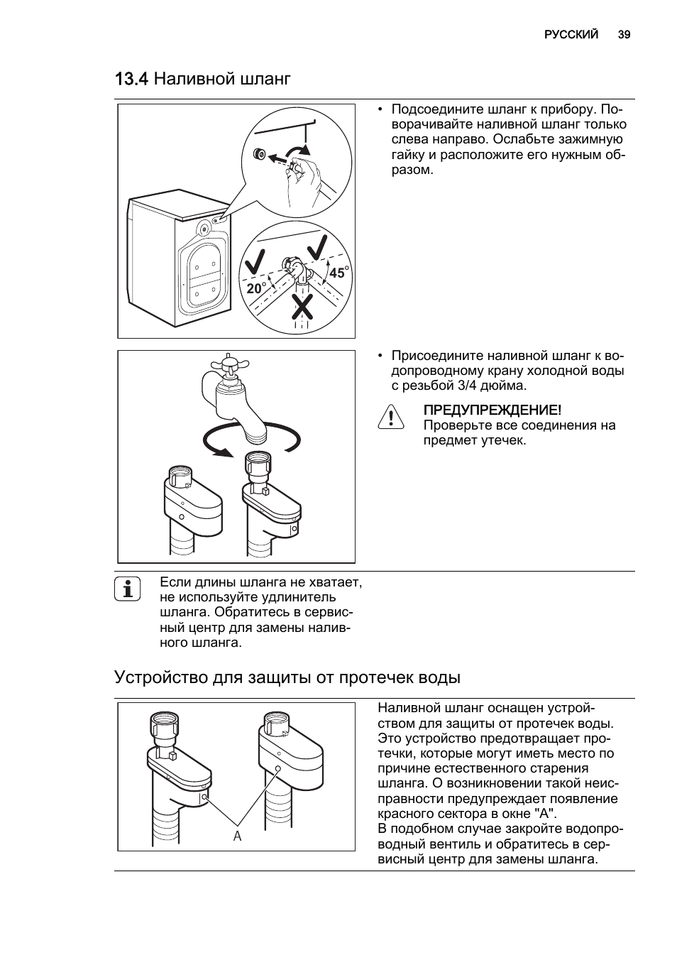 Схема aeg l56006sl