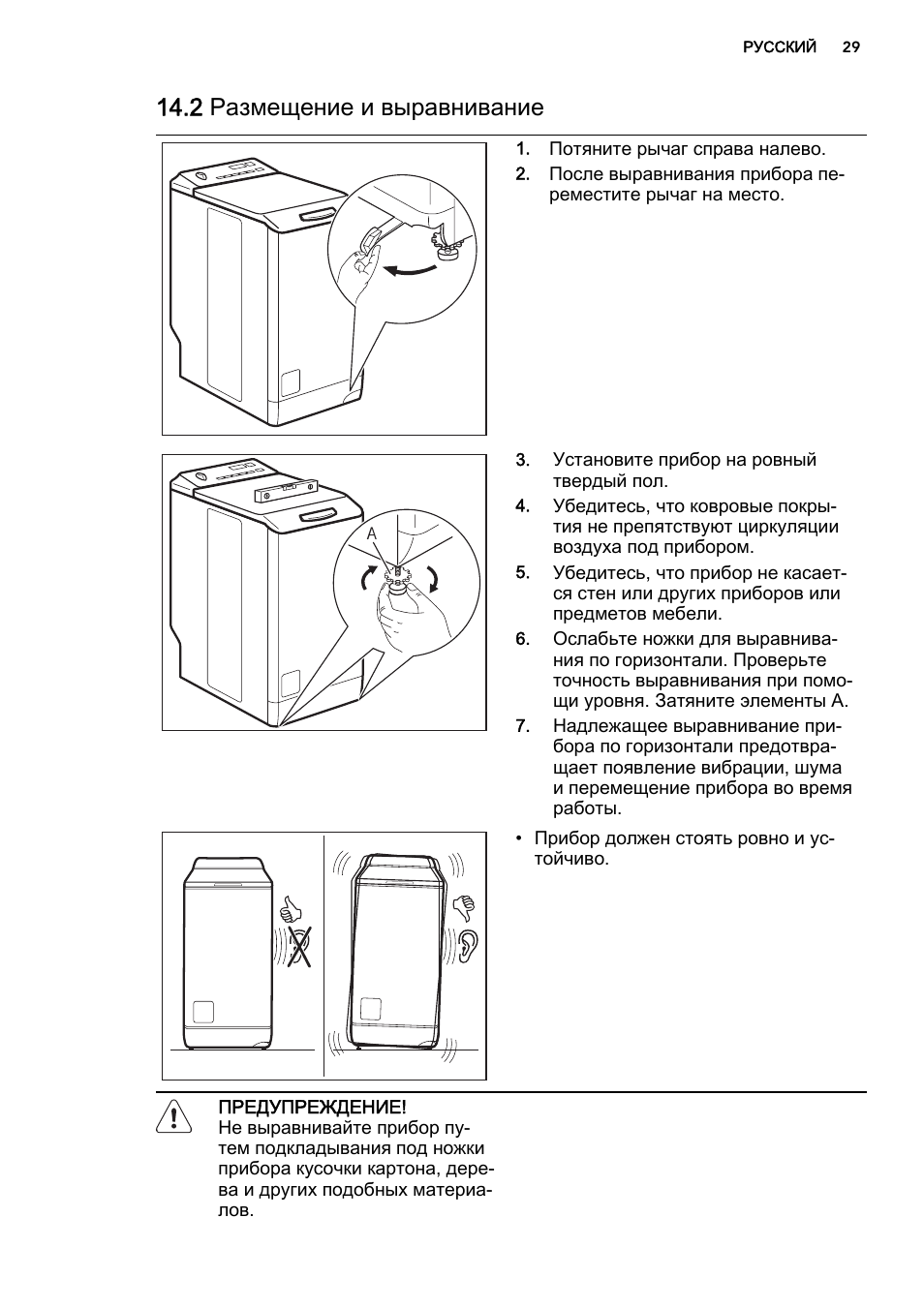 Схема аккумулятора aeg l1240