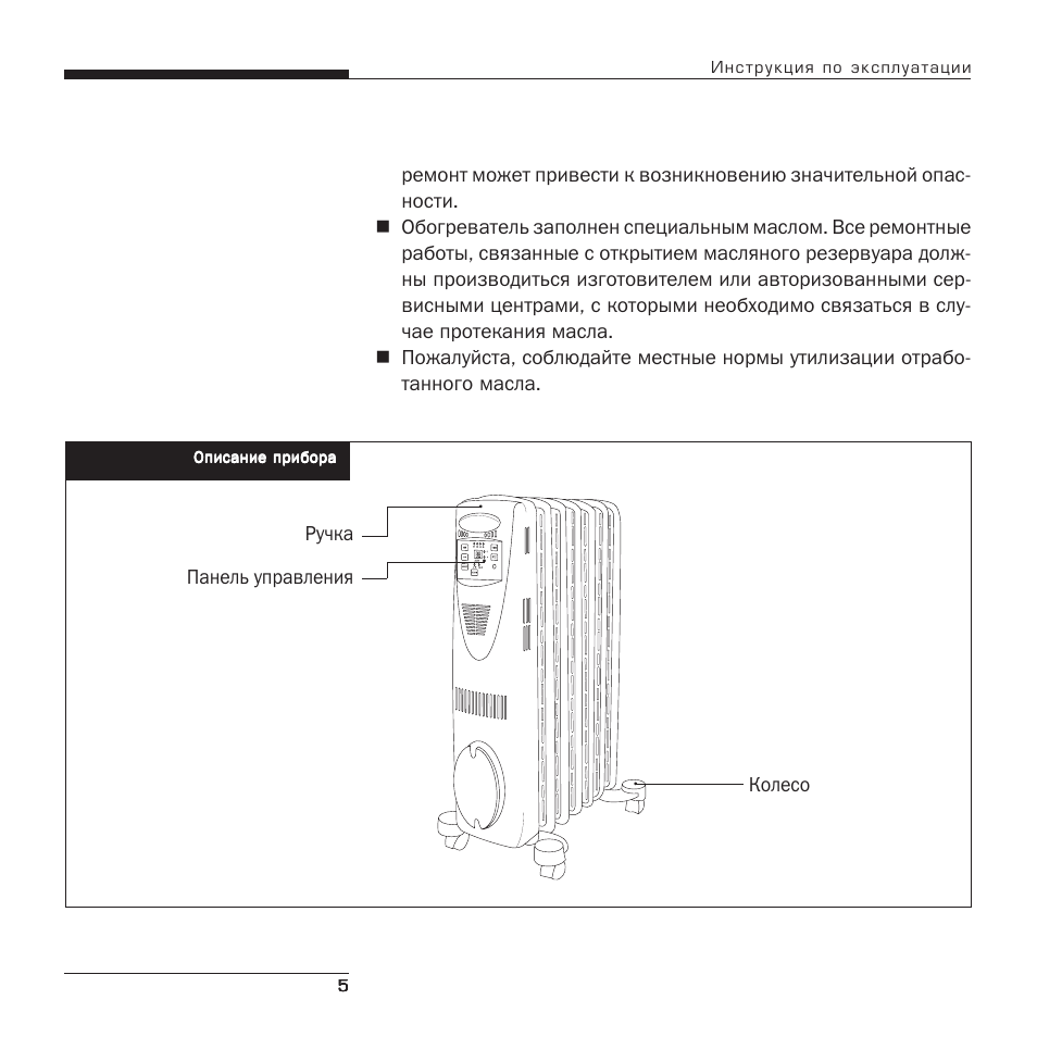 Обогреватель оникс старого образца инструкция