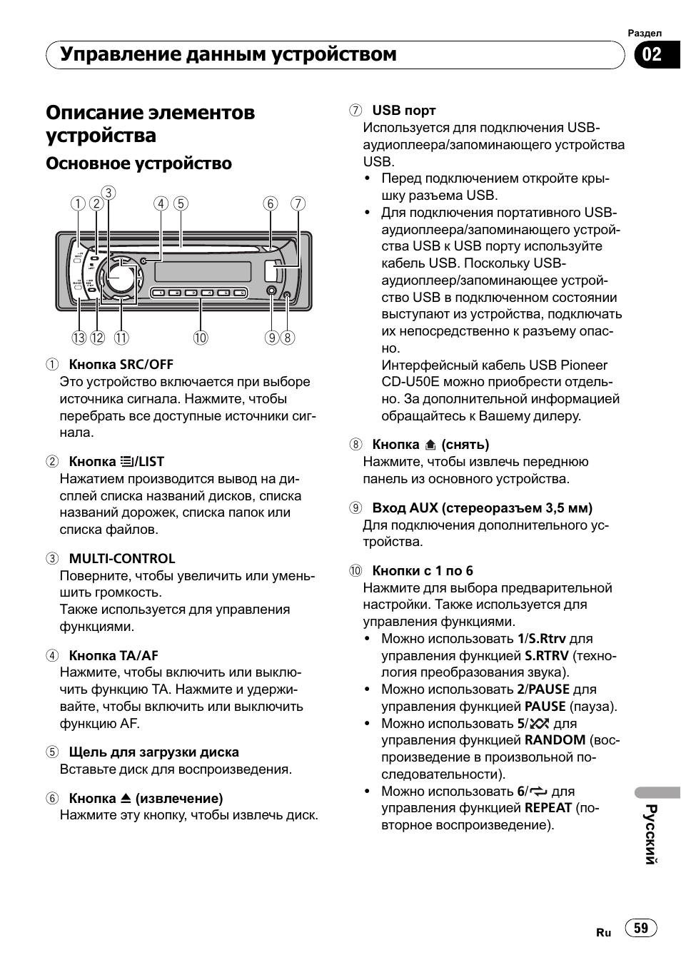 Магнитола пионер deh 1700ub инструкция