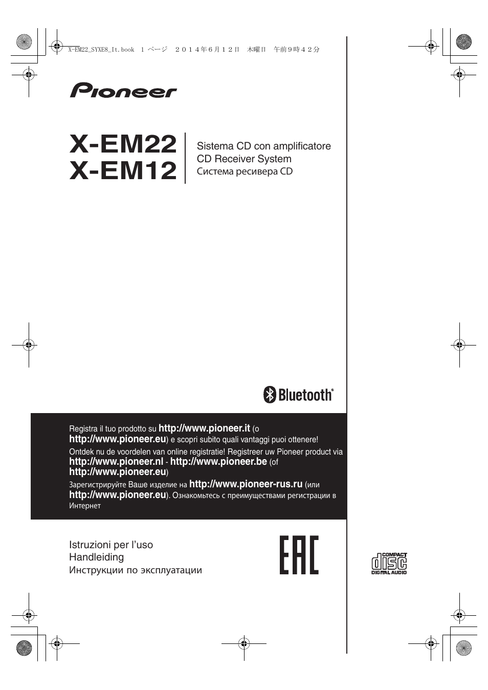 Pioneer x em11 схема