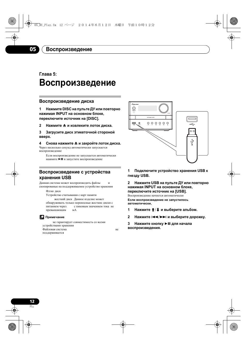 Pioneer x em11 схема