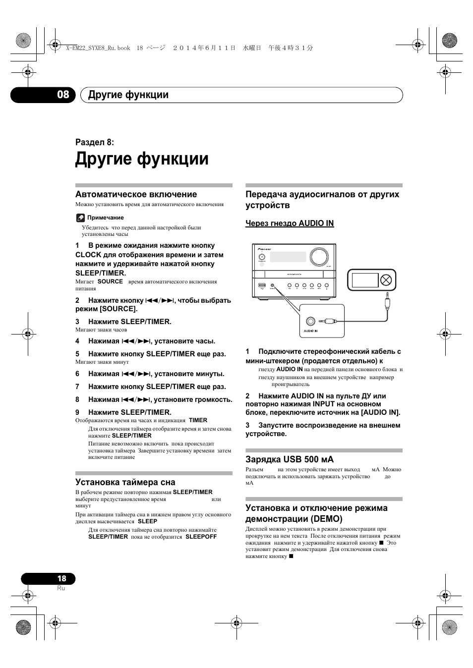 Pioneer x em11 схема