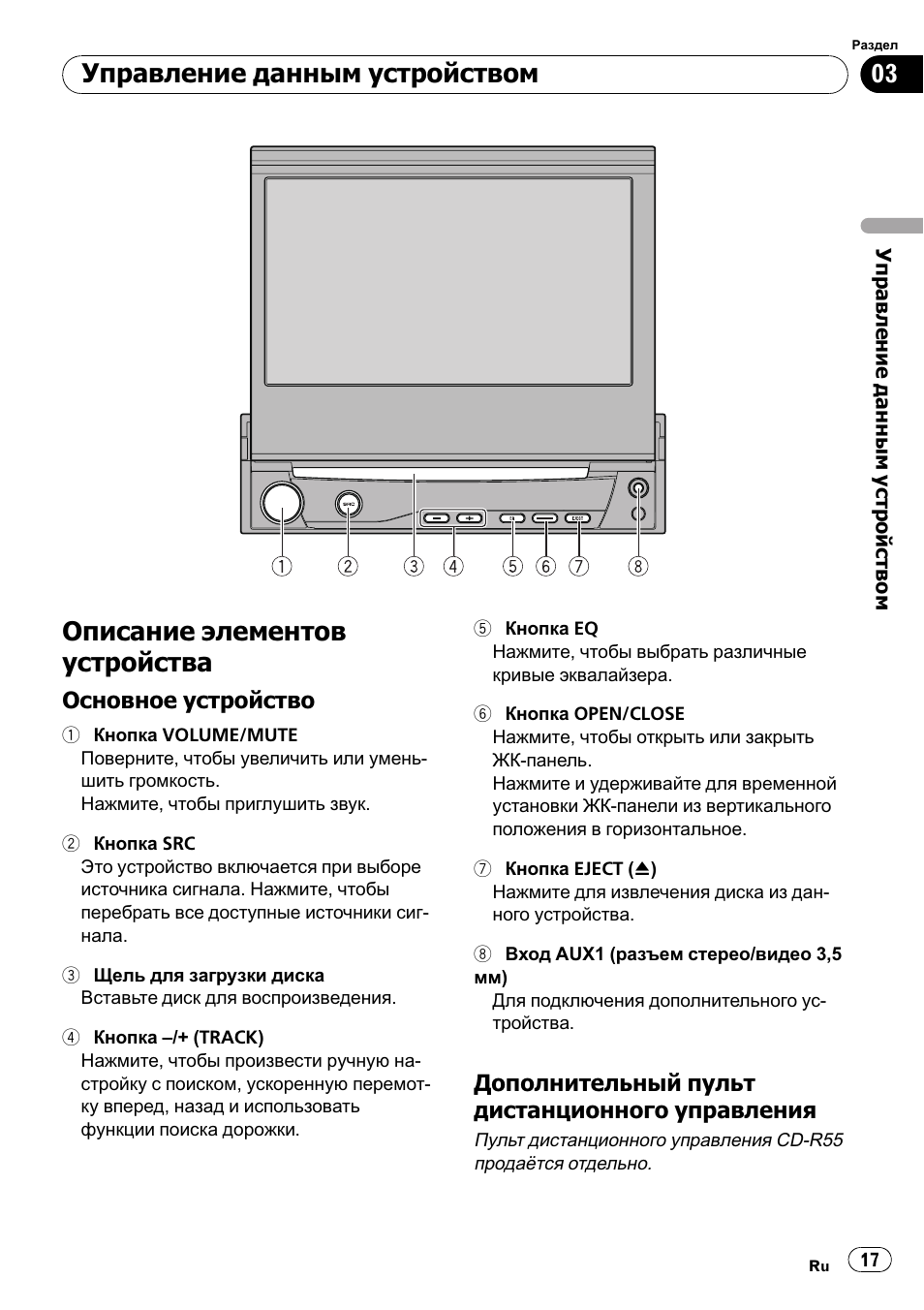 Магнитола пионер avh p5700dvd инструкция