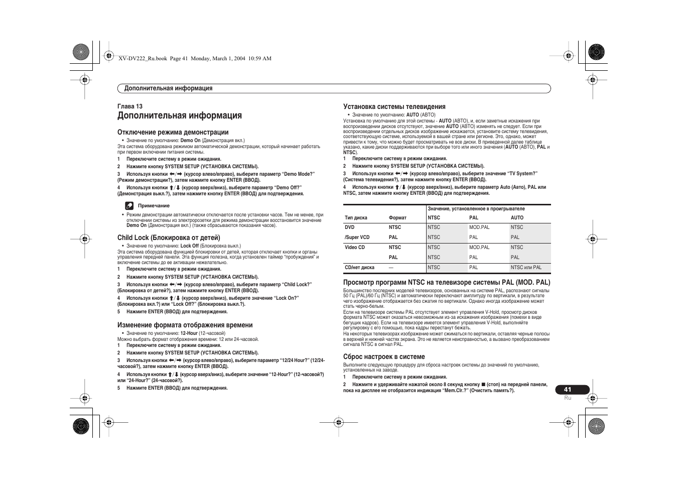 Режим планшета виндовс 7. Как отключить режим демонстрации. Разрешить демонстрацию экрана zoom. Телевизор самсунг ночной режим. Голосовое сопровождение на телевизоре самсунг.