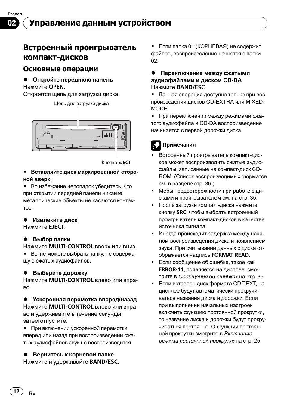 Pioneer deh 6010mp схема подключения