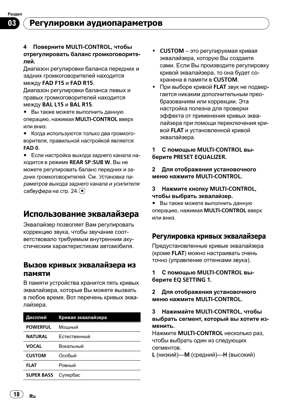 Настройки pioneer deh. Магнитола Pioneer deh-6010mp. Пионер deh-6010mp инструкция. Pioneer deh p6000ub. Pioneer deh-p6000ub инструкция