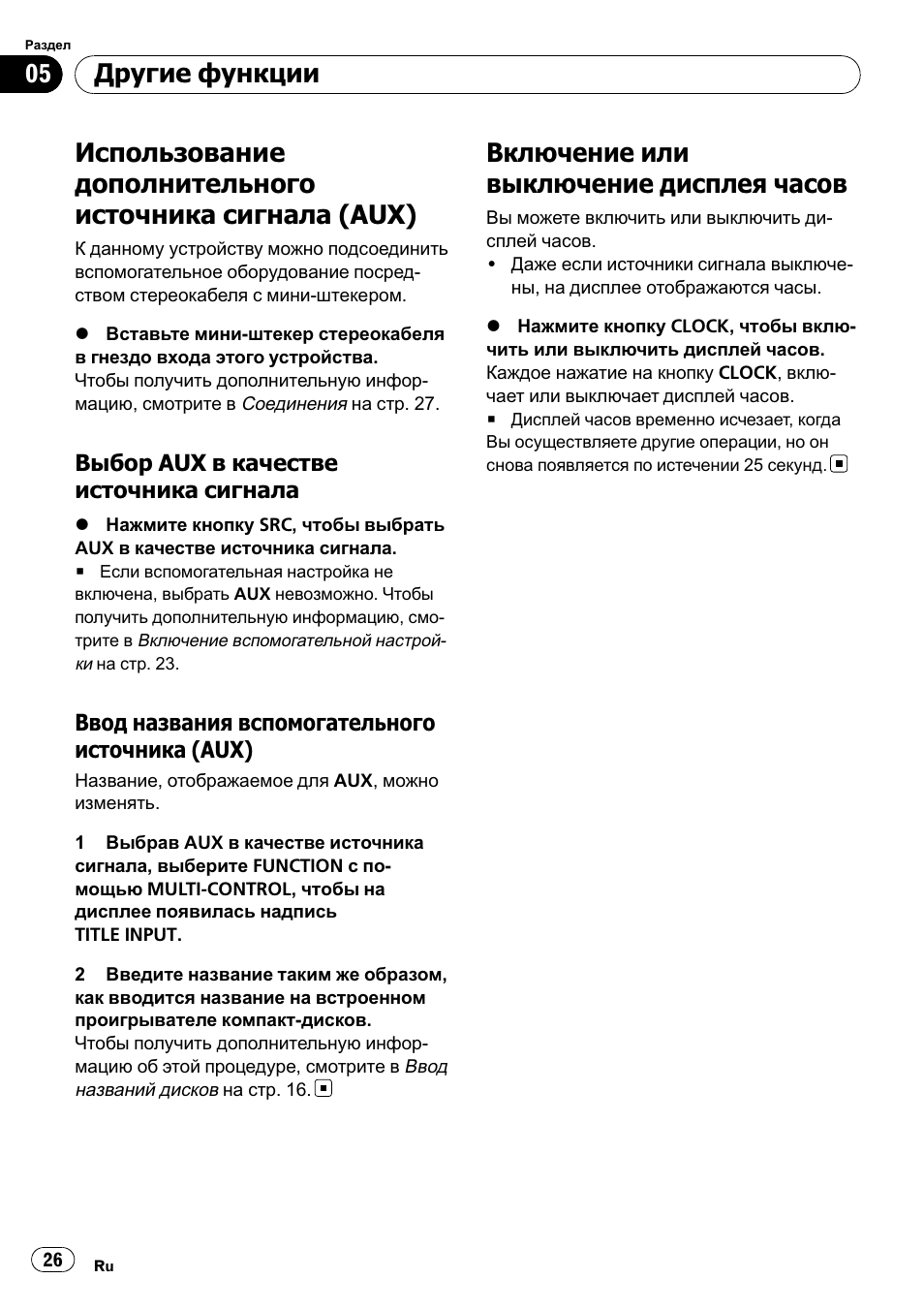 Pioneer deh 6010mp схема подключения