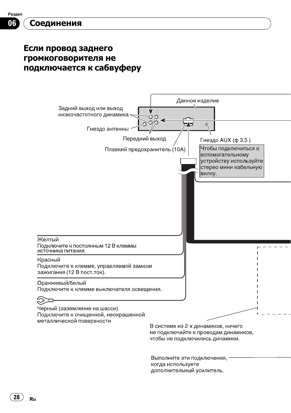 Схема подключения проводов пионер. Pioneer deh 6010mp. Пионер 6010. Pioneer deh-6010mp разъем. Распиновка магнитолы Пионер deh 6010mp.