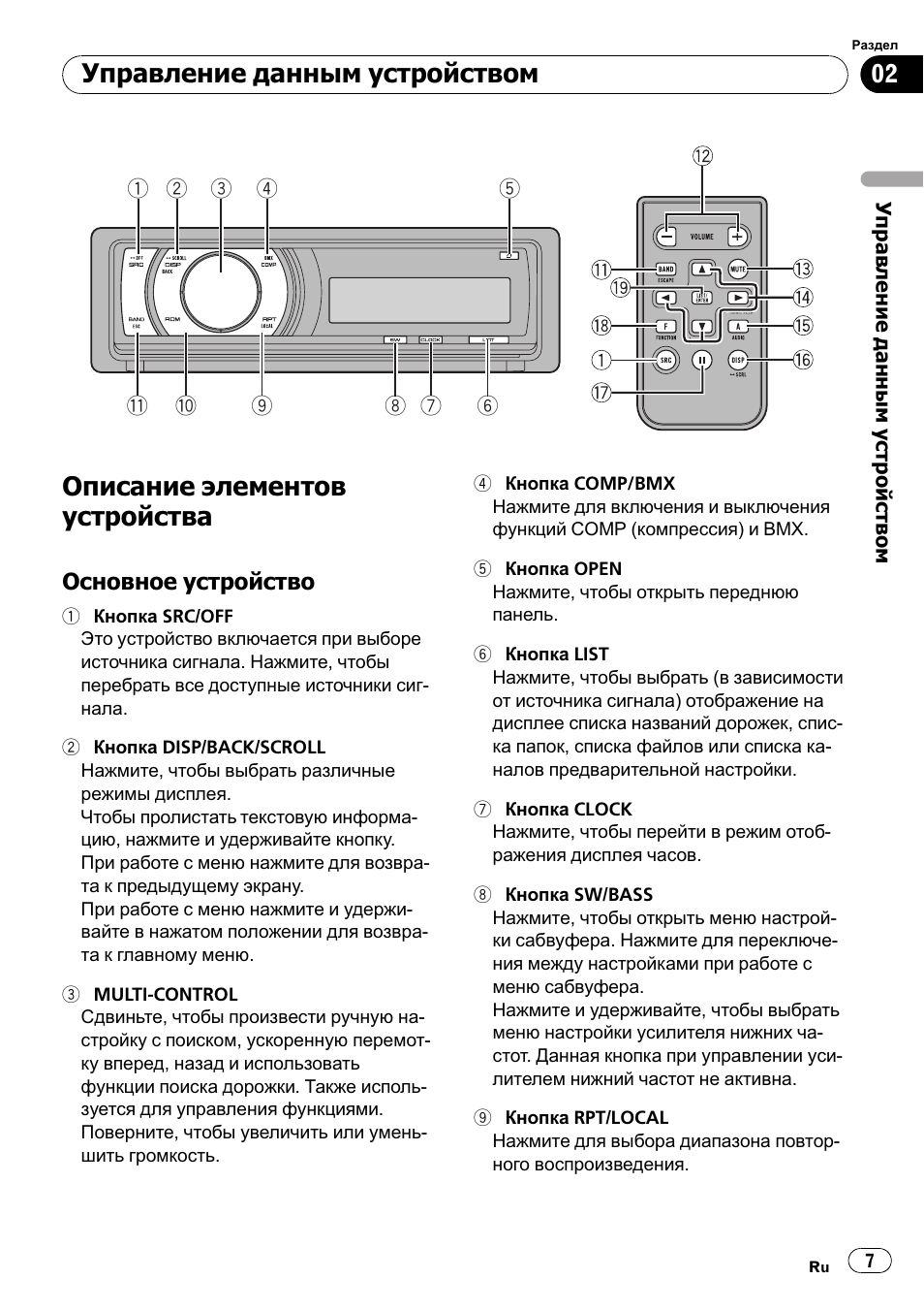 Pioneer deh 6010mp схема подключения