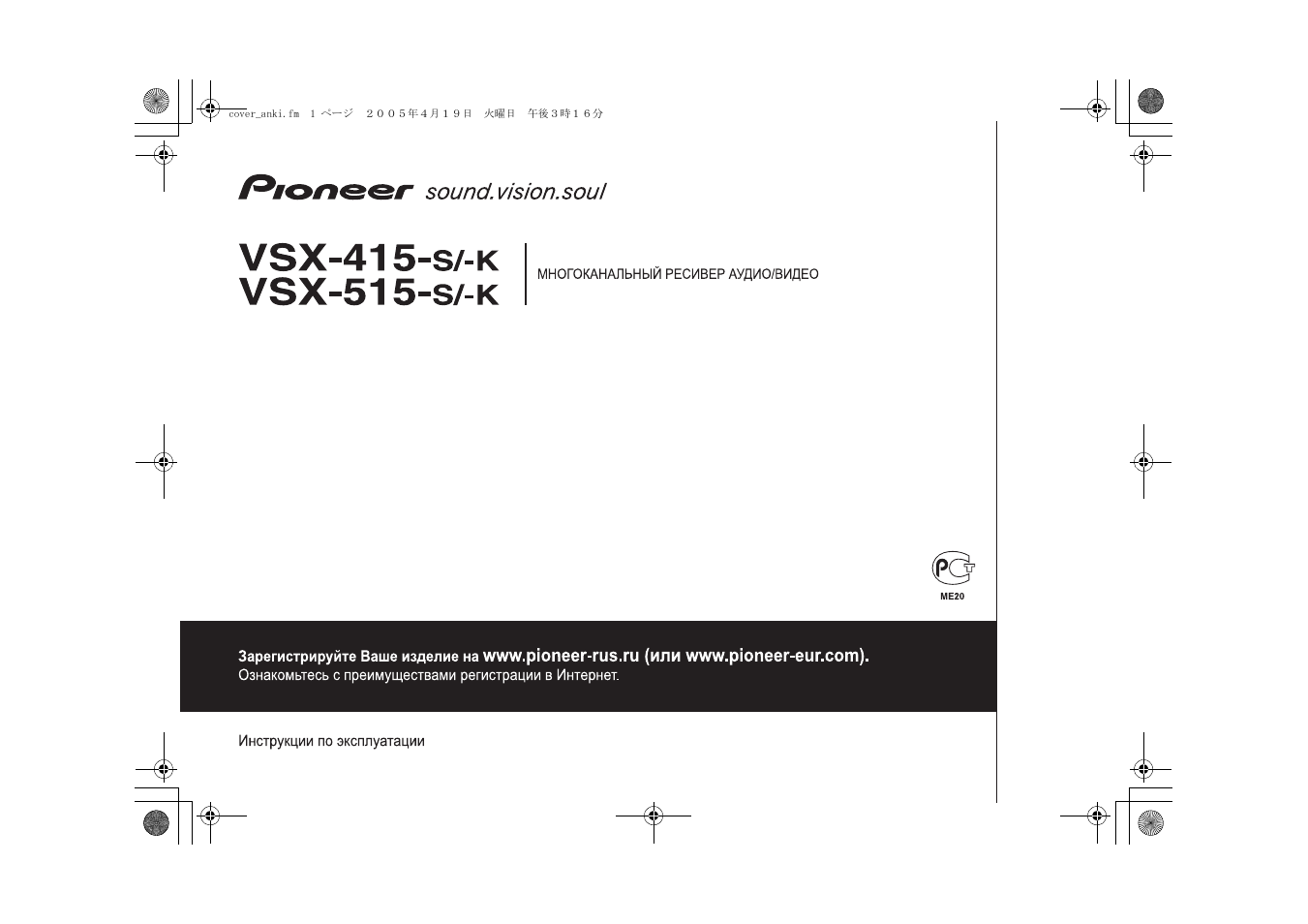 Пионер vsx 416 инструкция бесплатно скачать