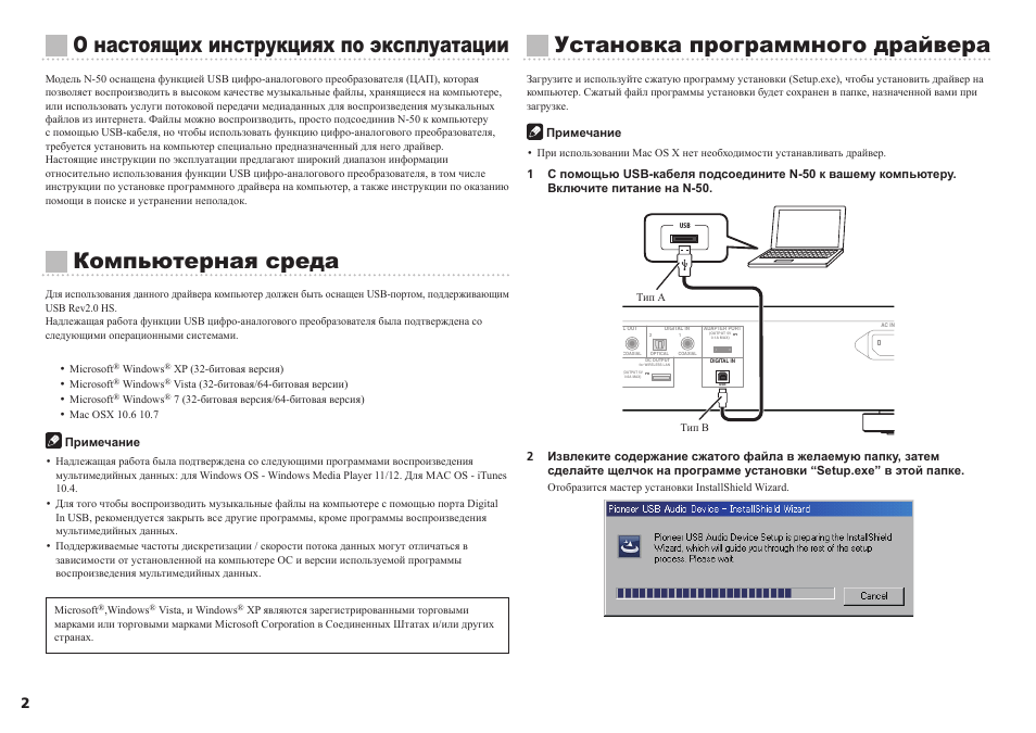 Инструкция по эксплуатации компьютера. Инструкция по пользованию компьютером. Инструкция по установке приложения. Фрагмент инструкции по эксплуатации офисной техники.