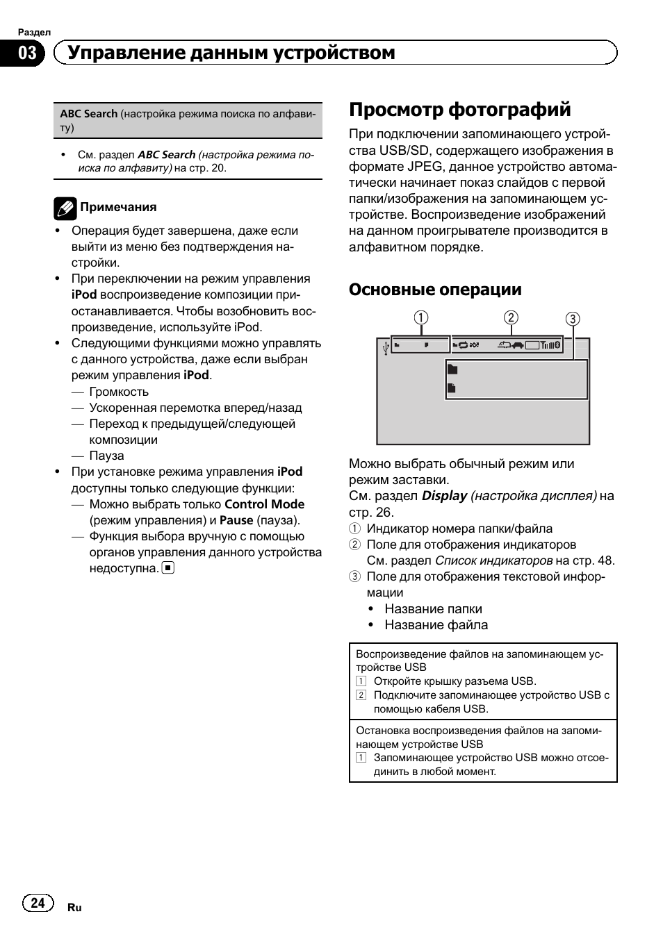 Магнитола hyundai h 1446ud инструкция