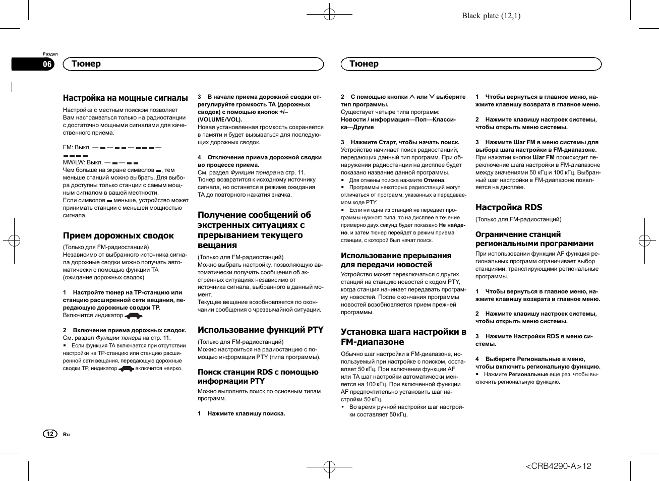 Магнитола avh 1701 ur инструкция
