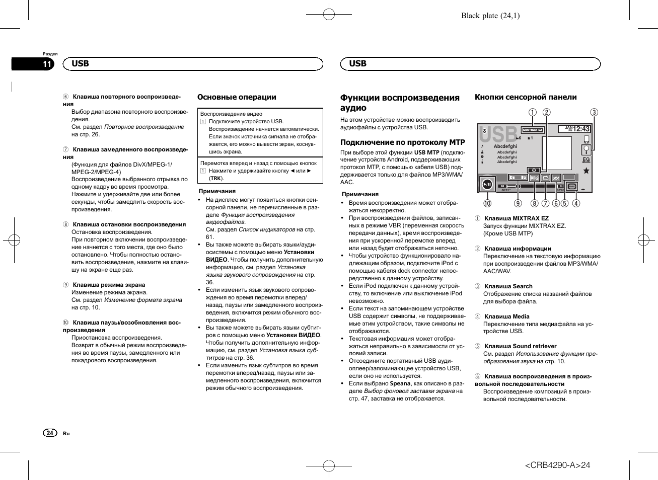 Pioneer avh p7900dvd схема подключения