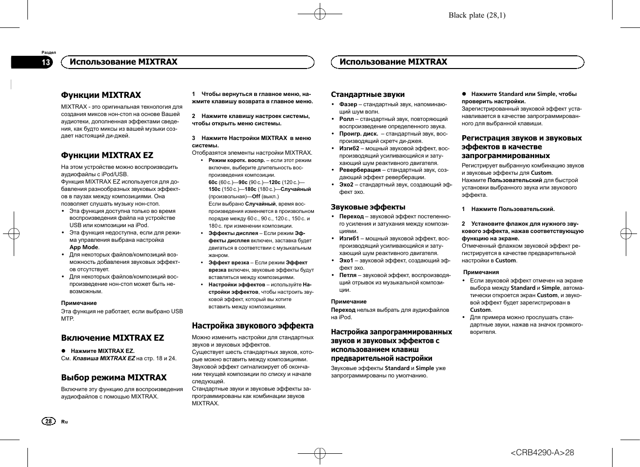 Как переключать папки на магнитоле пионер - фото