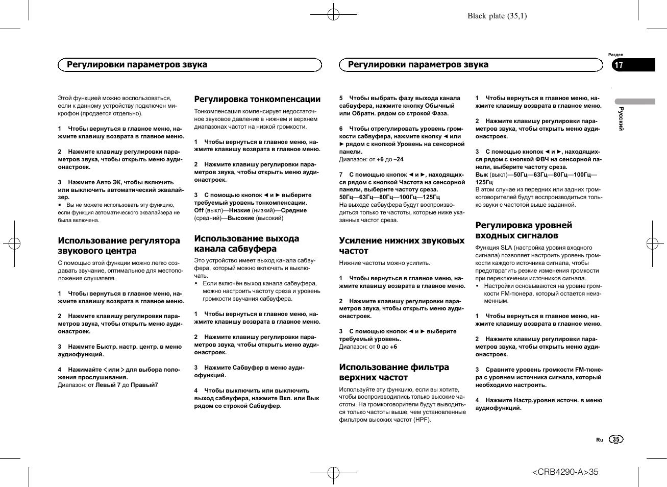 Магнитола avh 1701 ur инструкция