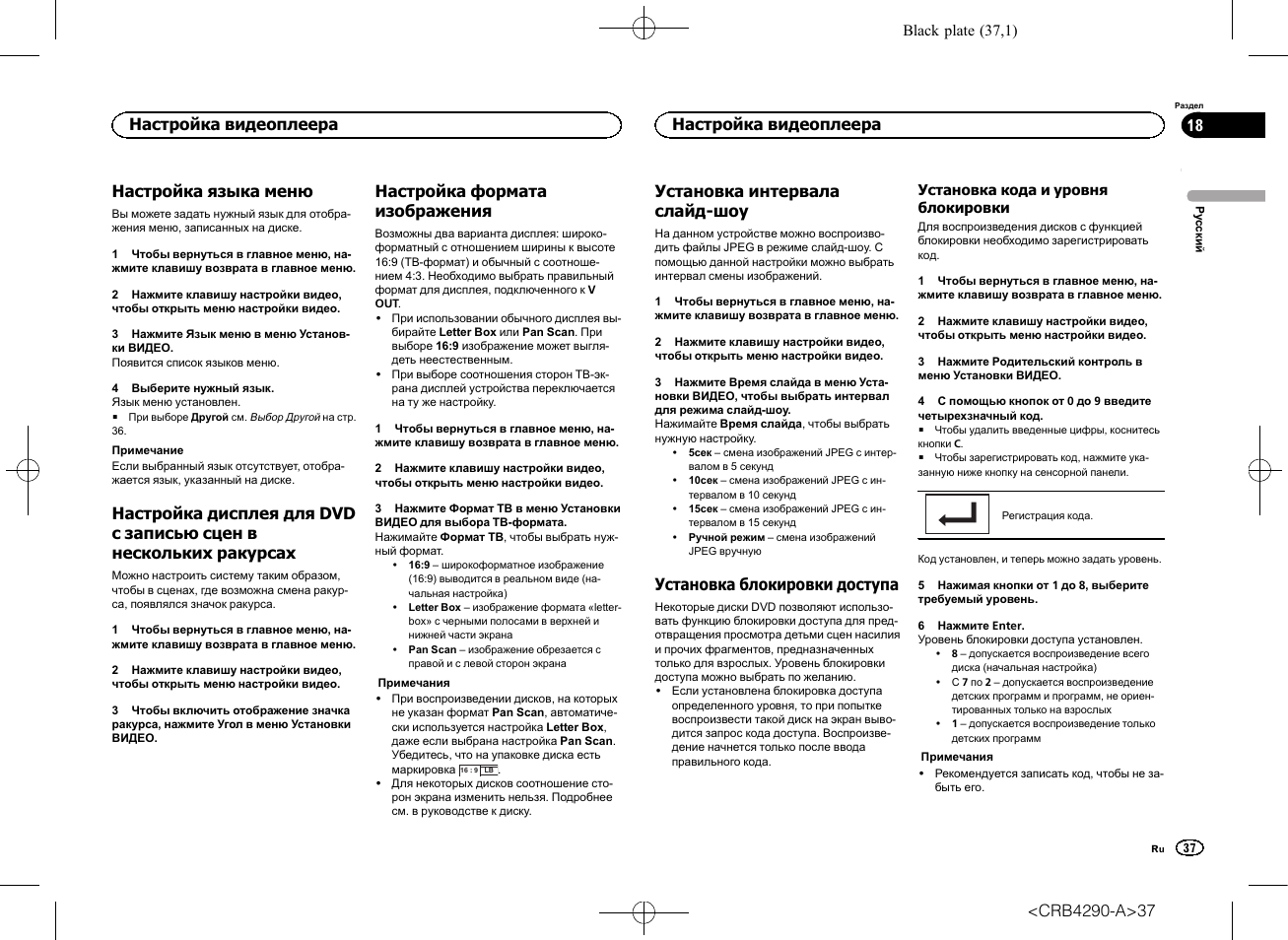 Магнитола пионер avh 2300dvd инструкция по эксплуатации