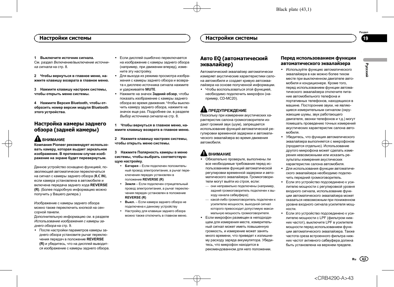 Автомагнитола pioneer avh 3500dvd инструкция - 83 фото