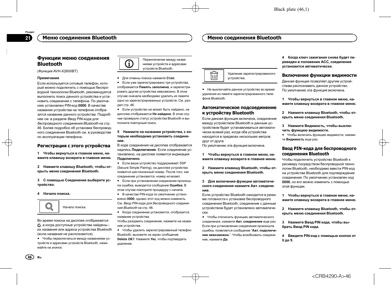 Магнитола avh 1701 ur инструкция