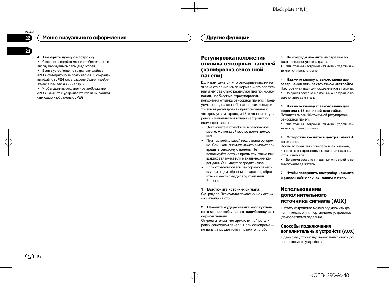 Магнитола пионер avh p4200dvd инструкция - 91 фото