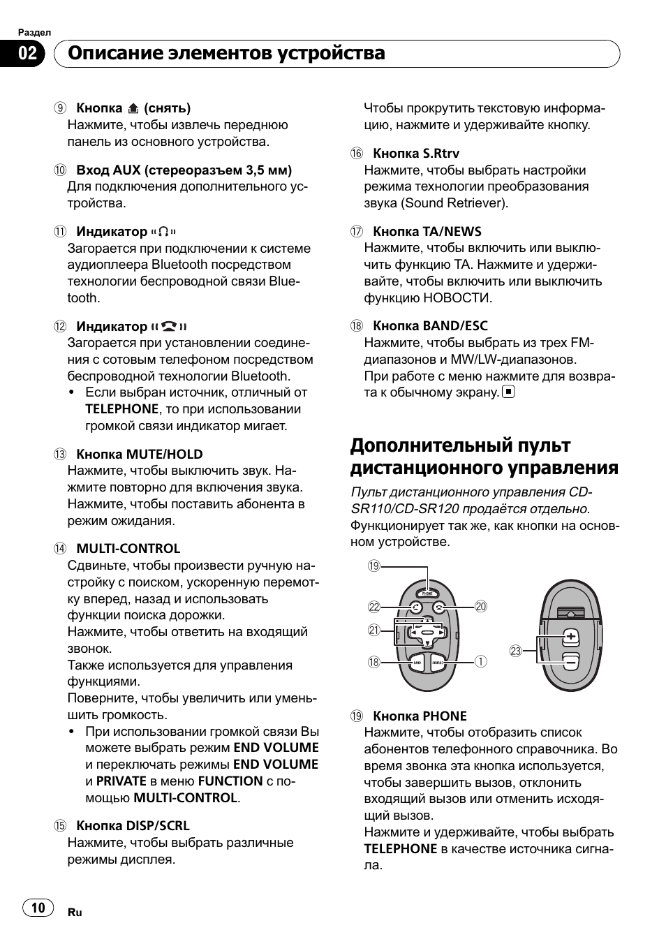 Магнитола pioneer deh 6100bt инструкция