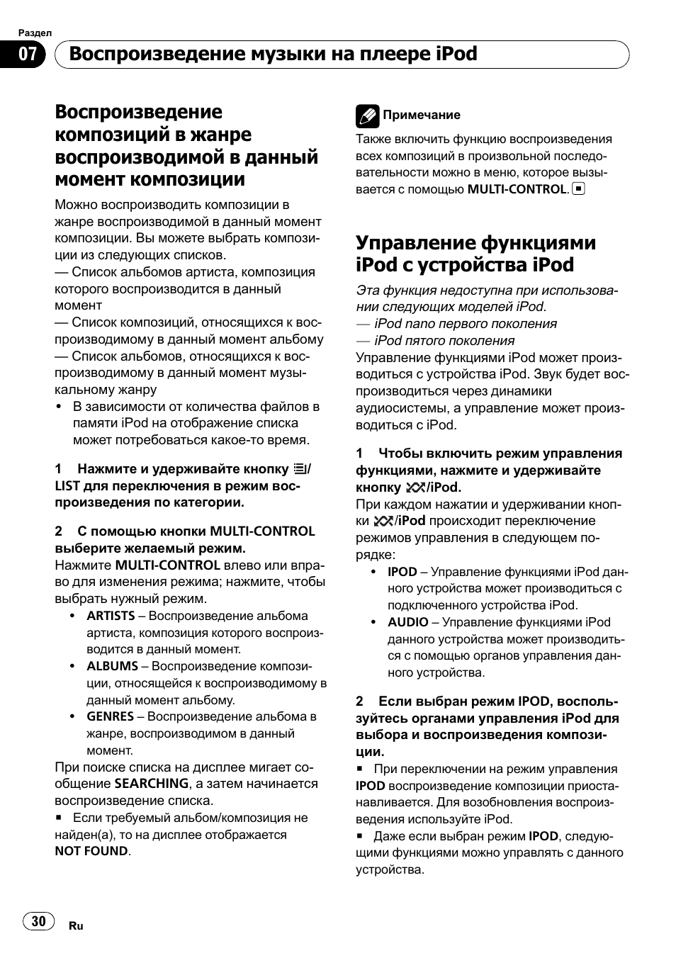 Магнитола pioneer deh 6100bt инструкция