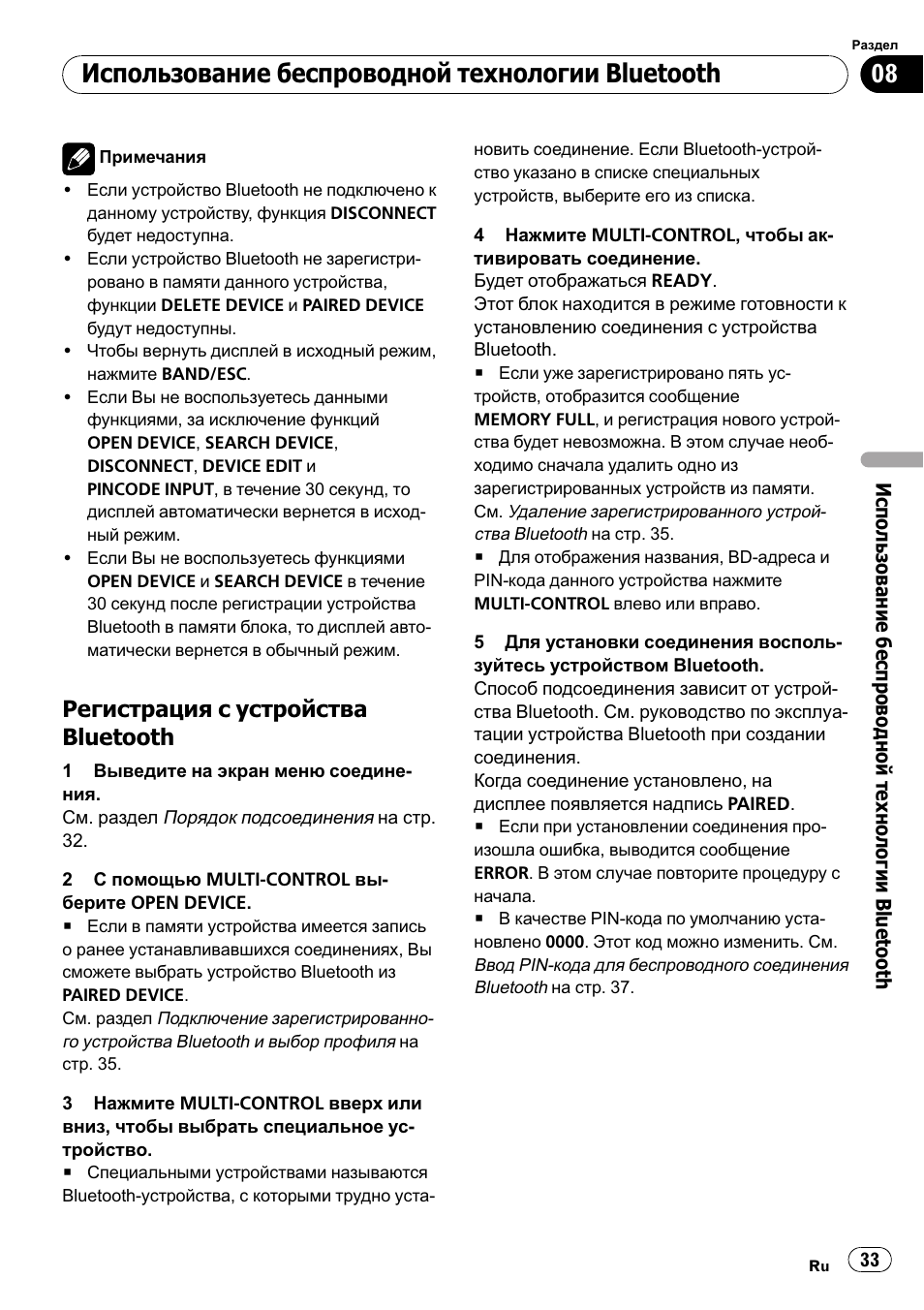 Магнитола pioneer deh 6100bt инструкция