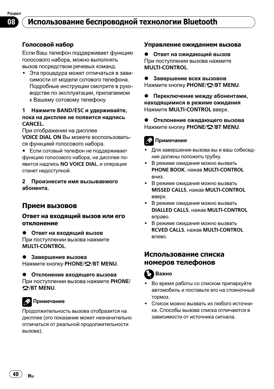 Магнитола pioneer deh 6100bt инструкция
