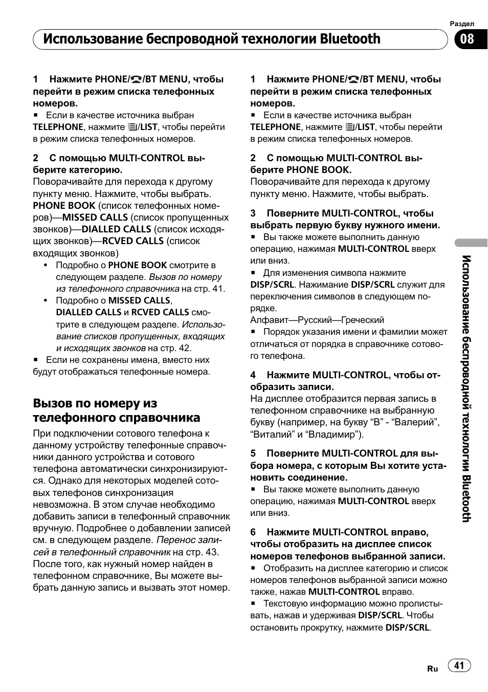 Магнитола pioneer deh 6100bt инструкция
