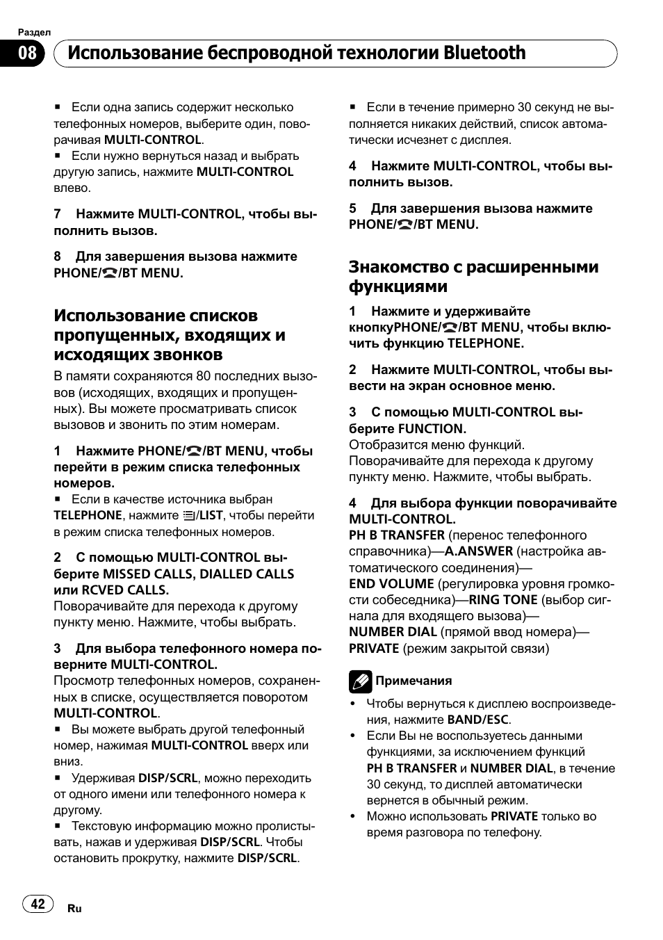 Магнитола pioneer deh 6100bt инструкция