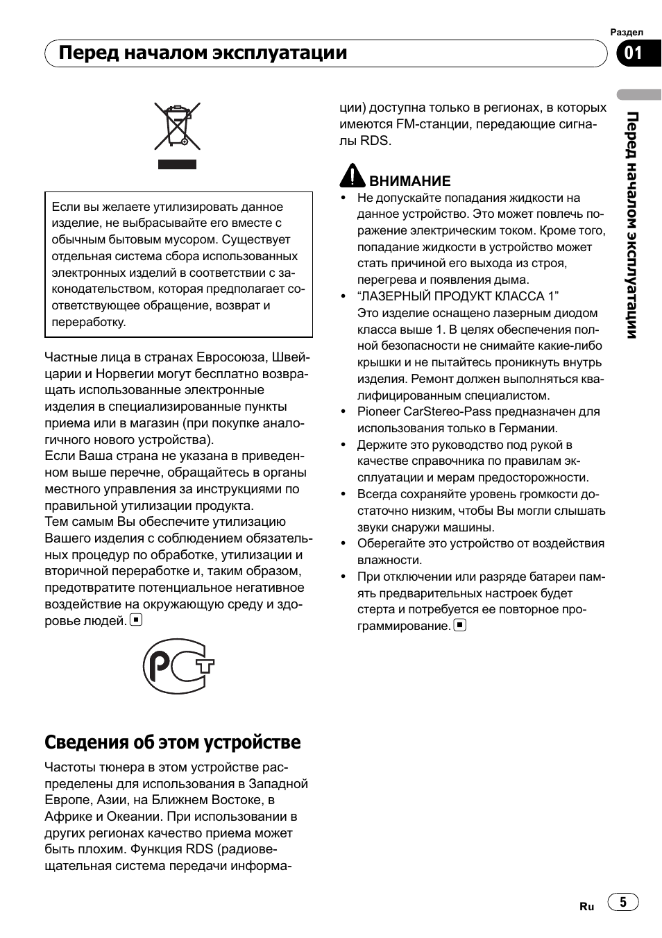Магнитола pioneer deh 6100bt инструкция