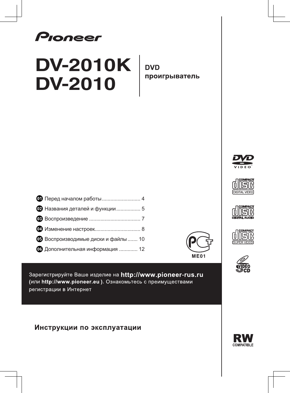 инструкция 2010